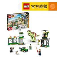 在飛比找蝦皮商城優惠-【LEGO樂高】侏儸紀世界系列 76944 T. rex D