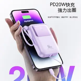🔥台灣出貨🔥行動電源 適用蘋果iphone15 PD20W超級快充 自帶三線 迷你充電寶 50000mAh 蘋果外接電池