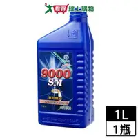 在飛比找樂天市場購物網優惠-國光牌 9000SM汽車用機油-1L(10W40)【愛買】