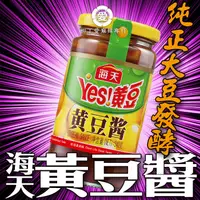 在飛比找蝦皮商城優惠-柳丁愛 海天 黃豆醬340ML【A656】黃豆醬 原味 蘸醬