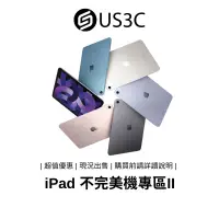 在飛比找蝦皮商城優惠-Apple iPad 不完美機 II 蘋果平板 公司貨 平板