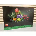 現貨 全新 樂高 LEGO 10309 多肉植物 CREATOR EXPERT 送禮 擺設 實用 辦公室小物