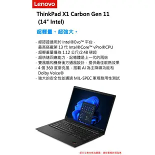 Lenovo 聯想 ThinkPad X1 Carbon Gen11 i5/16G/1TB 14吋商務筆電[聊聊再優惠]