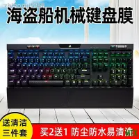 在飛比找Yahoo!奇摩拍賣優惠-天誠TC♂۞美商海盜船K70 RGB LUX懲戒者STRAF