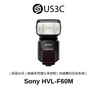 在飛比找蝦皮商城優惠-Sony HVL-F60M 外接閃光燈 防塵防水滴 先進距離