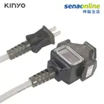 KINYO 3插座10M動力 延長線 CS213-10