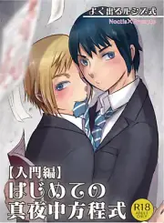 *NEW* Final Fantasy XV 15 YAOI Doujinshi Noctis x Prompto First Midnight Equati