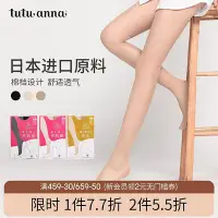 在飛比找Yahoo!奇摩拍賣優惠-tutuanna連褲襪女 絲襪夏季絲襪薄款美腳光腿神器絲襪女