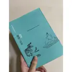 唐詩三百首漫畫 300 TANG POEMS IN COMIC