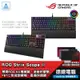 ROG Strix Scope II 機械鍵盤 電競鍵盤 有線 雪軸/風暴軸/紅軸/青軸 PBT ASUS/華碩