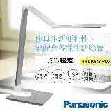 在飛比找遠傳friDay購物精選優惠-送 ! 巧克力豆造型耳機【國際牌Panasonic】觸控式四