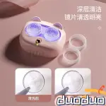 臺灣熱賣 隱形眼鏡清洗器萌錶情電動隱形眼鏡盒子自動清潔機超聲波衝洗儀藍光
