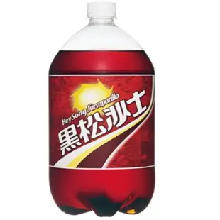 黑松沙士系列245ml 330ml 600ml 1250ml 2000ml 只送桃園雙北市任5箱免運