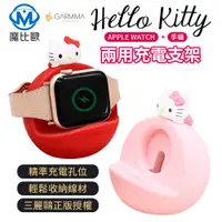 在飛比找有閑購物優惠-GARMMA Hello Kitty Apple Watch