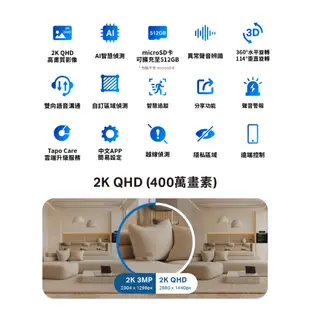 TP-Link Tapo C220 2.5K QHD 400萬 WiFi監視器 AI家庭防護 旋轉式攝影機 網路攝影機