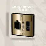 MONT BLANC萬寶龍傳奇至尊淡香精三入禮盒(100ML+7.5ML+體香膏)☘️PF