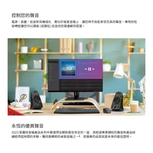 Logitech 羅技 Z623 電腦喇叭 Z-623/重低音/THX 技術/2.1 聲道/3.5mm/RAC/德總電腦