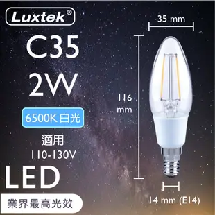 【LUXTEK】LED 蠟燭型燈泡 2W E14 節能 白光（C35）