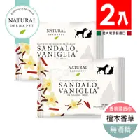 在飛比找PChome24h購物優惠-義大利《Derma帝美愛寵》檀木香草 WIPES SANDA