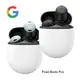 GOOGLE-PIXEL-BUDS PRO藍芽耳機【最高點數22%點數回饋】