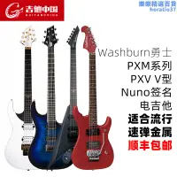 在飛比找露天拍賣優惠-吉他中國Washburn勇士印尼產PXM PXV N2NM 