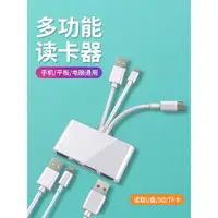 在飛比找ETMall東森購物網優惠-適用于安卓蘋果手機sd讀卡器相機iPhone轉接頭ipad平