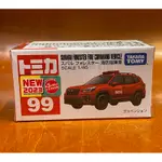 TOMY TOMICA 多美小汽車 NO.99 SUBARU FORESTER 速霸陸 森林人 消防廳