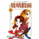 <秒發>千面女郎 玻璃假面 PDF電子檔漫畫 49卷全 美內鈴惠 日本漫畫作品