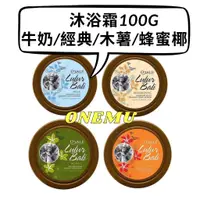 在飛比找蝦皮購物優惠-沐浴霜(100g) OVALE LULUR BALI