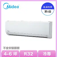 在飛比找Yahoo奇摩購物中心優惠-Midea美的 4-6坪 R32 5級變頻冷專冷氣 MVC-