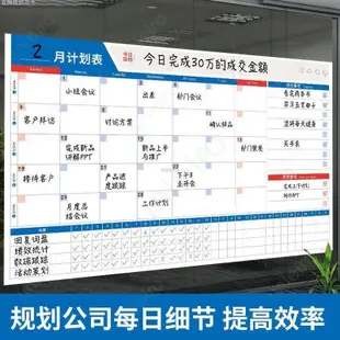【UN生活館】月計畫表牆貼工作進度表磁性月份行事曆可擦寫白板計畫任務板考研計畫表可擦寫任務板辦公開會磁性板@店長推薦