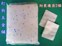 在飛比找Yahoo!奇摩拍賣優惠-【打狗五金舖】水玻璃乾燥劑 1KG 附裝填袋2個 (大粒) 