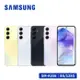 (ITFIT行動電源組)SAMSUNG Galaxy A55 5G (8G/128G) 智慧型手機
