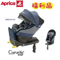 在飛比找momo購物網優惠-【Aprica 愛普力卡】Cururila plus0-4歲