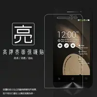 在飛比找樂天市場購物網優惠-亮面螢幕保護貼 ASUS 華碩 ZenFone 4 A450