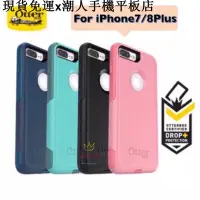 在飛比找蝦皮購物優惠-{現貨x免運}潮人手機平板Otterbox Commuter