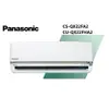 Panasonic國際牌 QX系列 冷暖一對一變頻空調 CS-QX22FA2 CU-QX22FHA2【雅光電器商城】