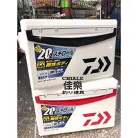 在飛比找蝦皮購物優惠-=佳樂釣具= DAIWA 冰箱 COOL LINE 三代AL