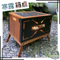 在飛比找Yahoo!奇摩拍賣優惠-【綠色工場】Nextion 寒露箱桌 實木收納箱 摺疊箱桌 