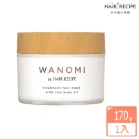 在飛比找momo購物網優惠-【Hair Recipe】米糠溫養護髮膜-170g