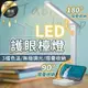 【現貨！3檔色溫 可摺疊】LED桌面檯燈 護眼檯燈 夜燈 桌燈 小夜燈 臺燈 床頭燈 閱讀燈 USB檯燈｜HNLD71