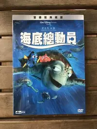 在飛比找Yahoo!奇摩拍賣優惠-全新未拆【海底總動員系列：海底總動員、海底總動員2:多莉去哪