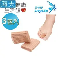 在飛比找ETMall東森購物網優惠-海夫健康生活館 天使愛 Angelaid 軟凝膠 腳趾套 3