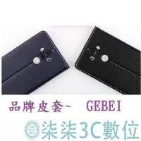 在飛比找Yahoo!奇摩拍賣優惠-『柒柒3C數位』蘋果6 6S PLUS 手機皮套 GEBEI