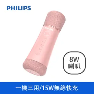 PHILIPS 唱放一體K歌麥克風 DLM9317CP/96