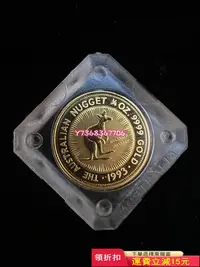 在飛比找Yahoo!奇摩拍賣優惠-1993年澳大利亞 澳洲鴻運金幣 nugget 金塊 袋鼠金