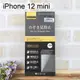 【ACEICE】防窺滿版鋼化玻璃保護貼 iPhone 12 mini (5.4吋) 黑