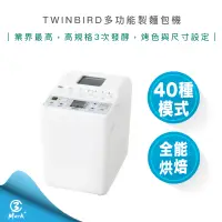 在飛比找蝦皮購物優惠-【免運 新品非福利品 附食譜 發票】TWINBIRD 多功能