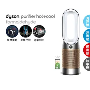 【dyson 戴森】HP09 Purifier Hot+Cool Formaldehyde 三合一甲醛偵測涼暖空氣清淨機 循環風扇(白金色)