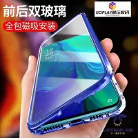 在飛比找Yahoo!奇摩拍賣優惠-雙面玻璃適用於OPPO R15 R17Pro R11 R11